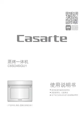 卡萨帝C6SO46IGU1