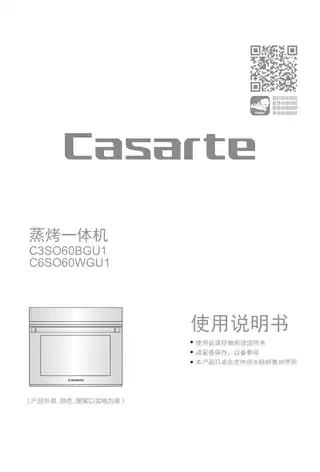 卡萨帝C6SO60WGU1