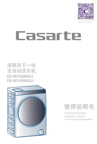卡萨帝C6_HD10G6XU1