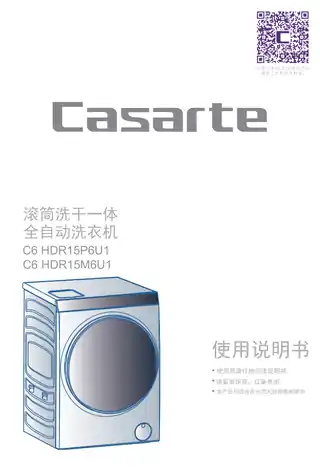 卡萨帝C6_HDR15P6U1