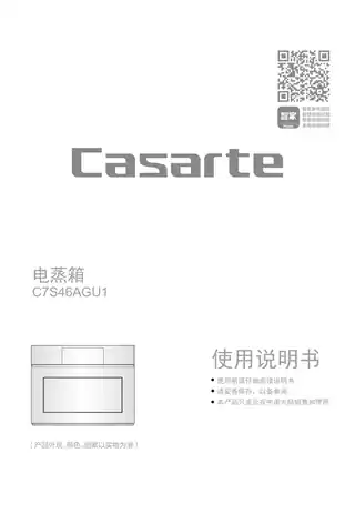卡萨帝C7S46AGU1