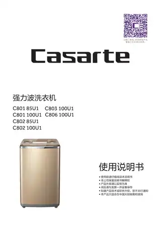 卡萨帝C806_100U1