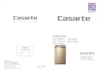卡萨帝C809_100MSU1