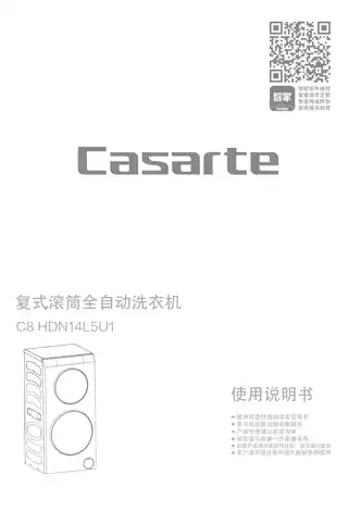 卡萨帝C8_DN14L5U1
