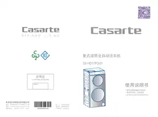 卡萨帝C8_HD17P2U1