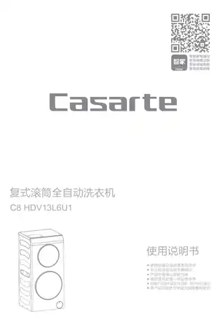 卡萨帝C8_HDV13L6U1