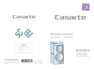 卡萨帝C8_HU12G1