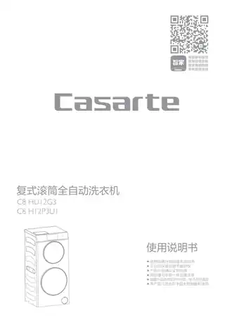 卡萨帝C8_HU12G3