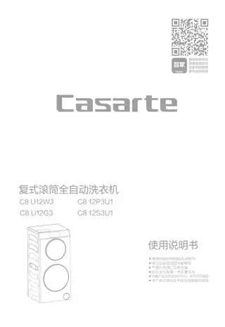 卡萨帝C8_U12G3