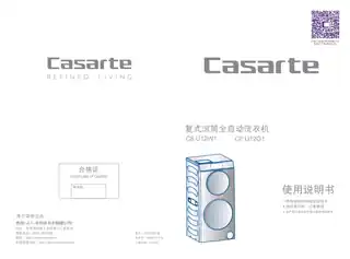 卡萨帝C8_U12W1