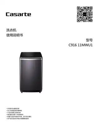 卡萨帝C916_11MWU1