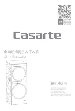 卡萨帝C9_Y13BL13L2EU1