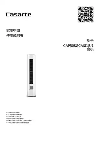 卡萨帝CAP508GCA(81)U1