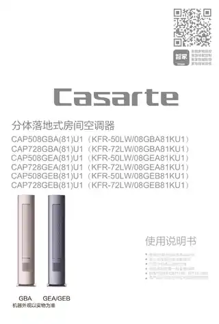 卡萨帝CAP508GEA(81)U1
