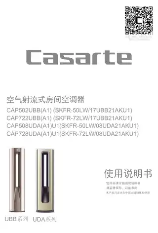 卡萨帝CAP508UDA(A1)U1