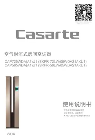 卡萨帝CAP565WDA(A1)U1