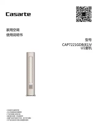 卡萨帝CAP7221GDB(81)VU1