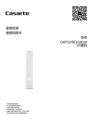 卡萨帝CAP7225C11(81)VU1