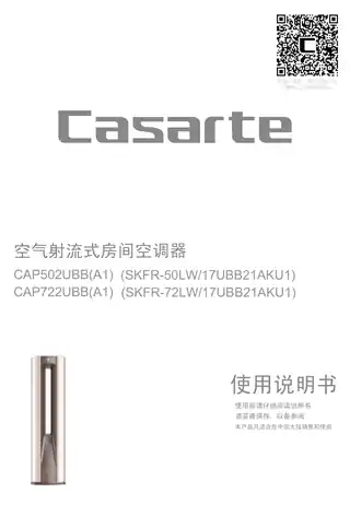 卡萨帝CAP722UBB(A1)