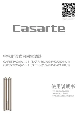 卡萨帝CAP723VCA(A1)U1