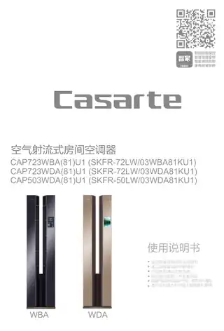 卡萨帝CAP723WBA(81)U1
