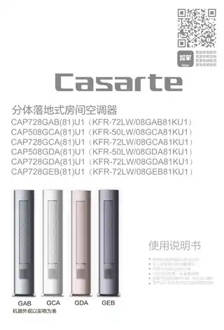 卡萨帝CAP728GEB(81)U1