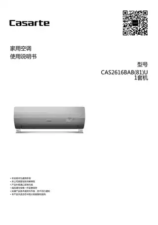 卡萨帝CAS2616BAB(81)U1