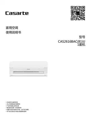 卡萨帝CAS2616BAC(81)U1