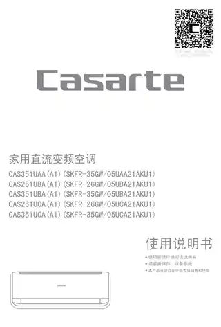 卡萨帝CAS261UCA(A1)