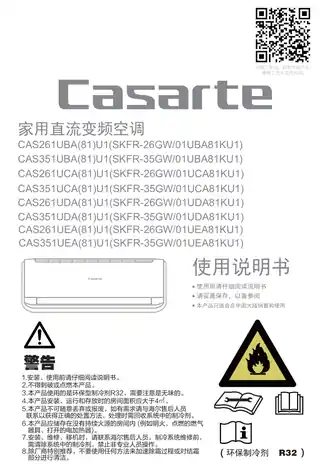 卡萨帝CAS261UEA(81)U1