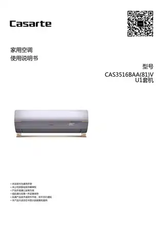 卡萨帝CAS3516BAA(81)VU1