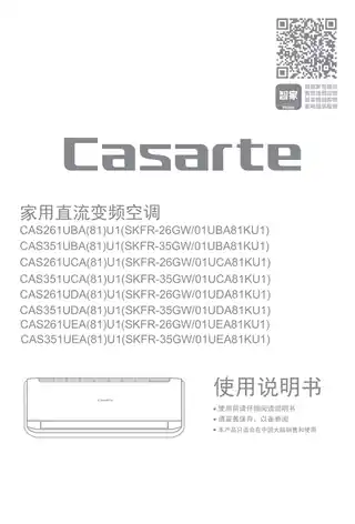 卡萨帝CAS351UDA(81)U1