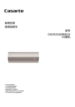 卡萨帝CAS3521GDB(81)VU1