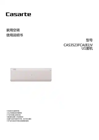 卡萨帝CAS3523FCA(81)VU1