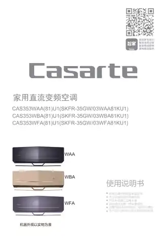 卡萨帝CAS353WAA(81)U1