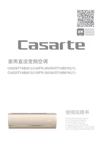 卡萨帝CAS357YAB(81)U1