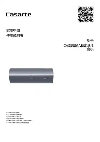 卡萨帝CAS358GAB(81)U1