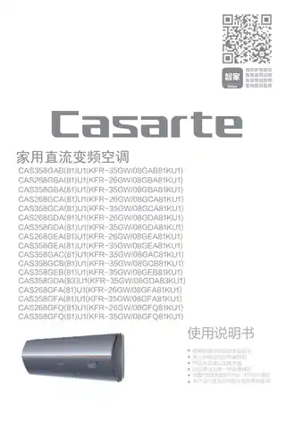 卡萨帝CAS358GDA(81)U1