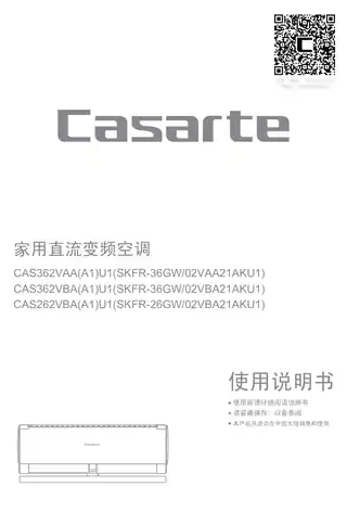 卡萨帝CAS362VAA(A1)U1