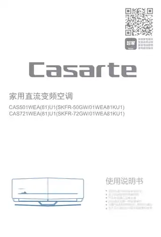 卡萨帝CAS501WEA(81)U1