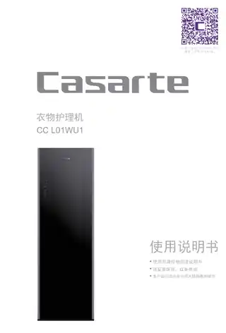卡萨帝CC_L01WU1