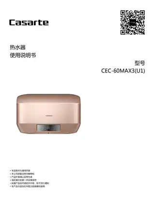 卡萨帝CEC-60MAX3(U1)