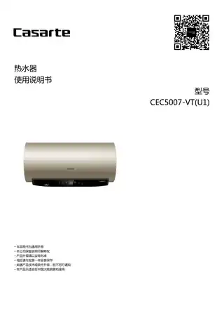 卡萨帝CEC5007-VT(U1)