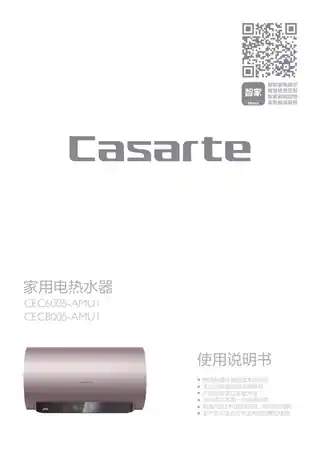 卡萨帝CEC6005-AMU1