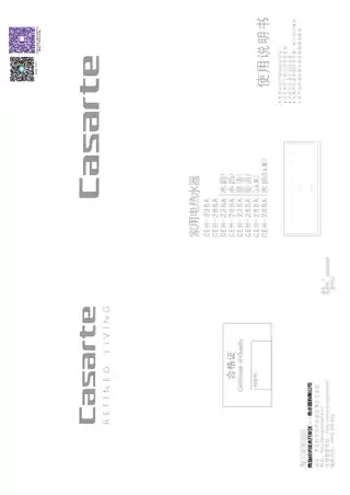 卡萨帝CEH-266A(水韵3KW)