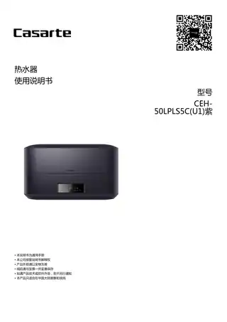 卡萨帝CEH-50LPLS5C(U1)紫