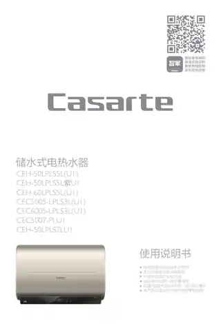 卡萨帝CEH-50LPLS7LU1