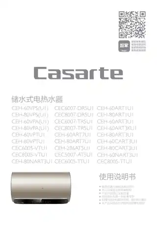 卡萨帝CEH-60ART3KU1