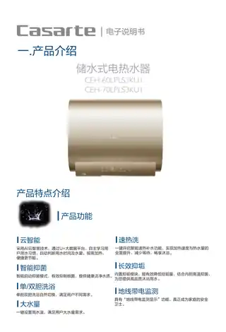 卡萨帝CEH-60LPLS3KU1