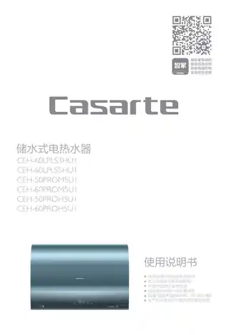 卡萨帝CEH-60PROM5U1